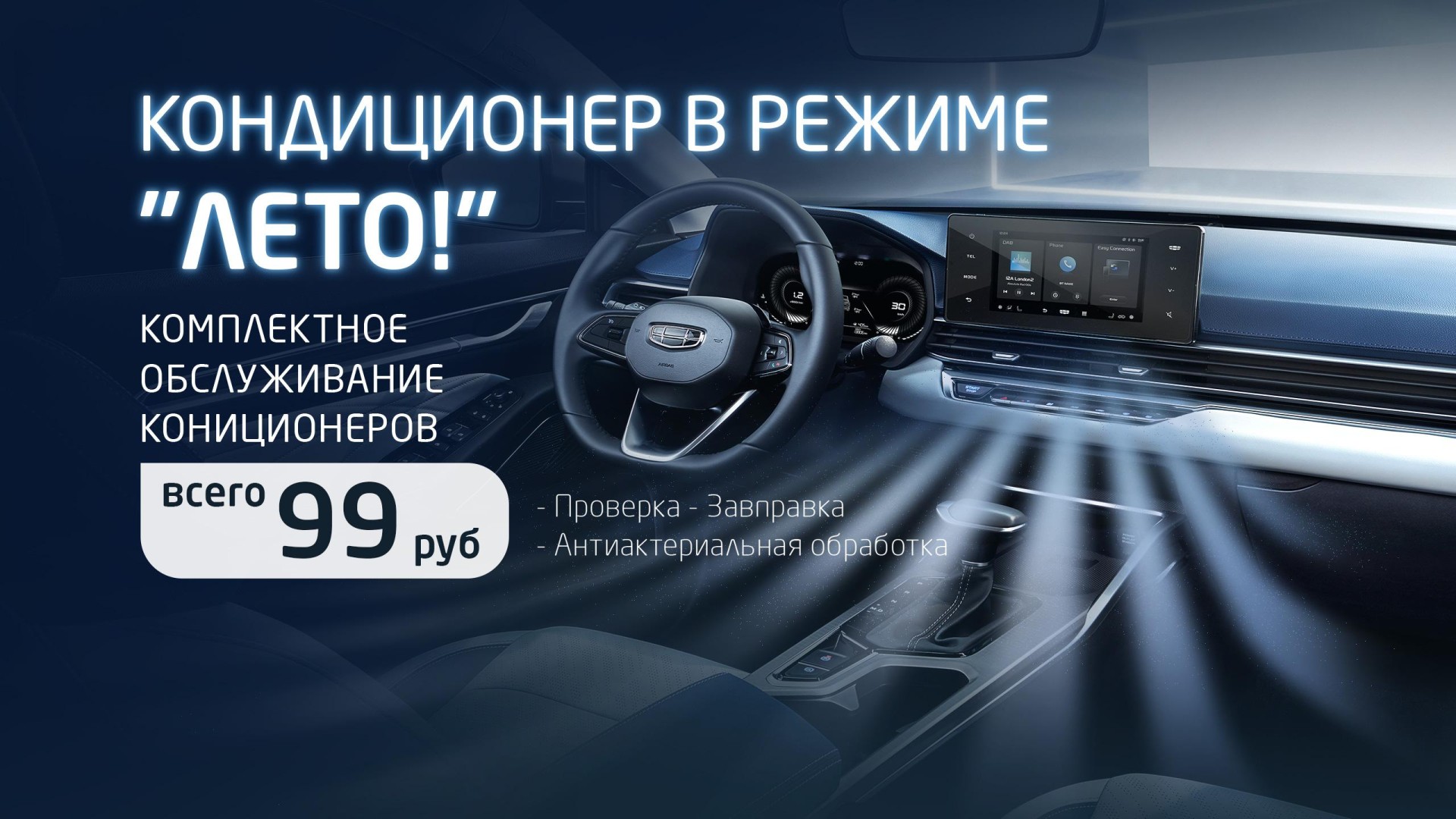 Комплексное обслуживание кондиционеров