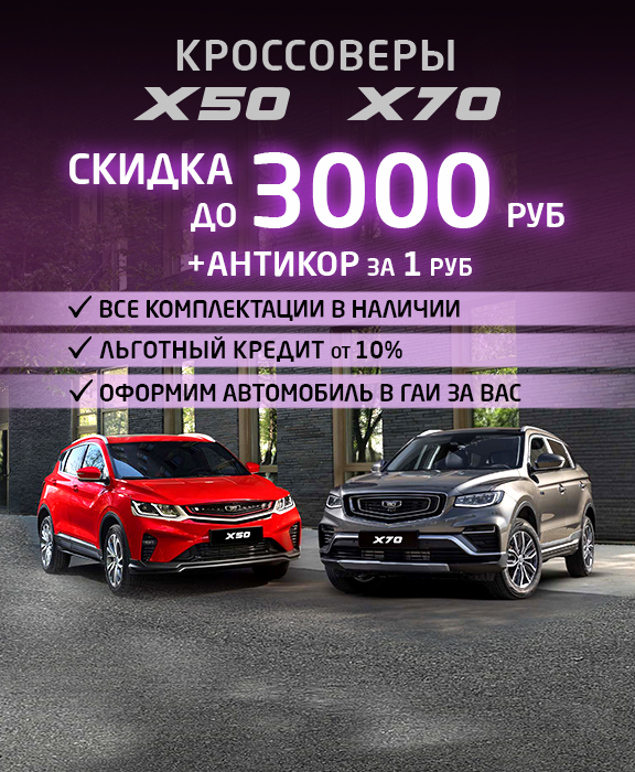 август кроссоверы белджи