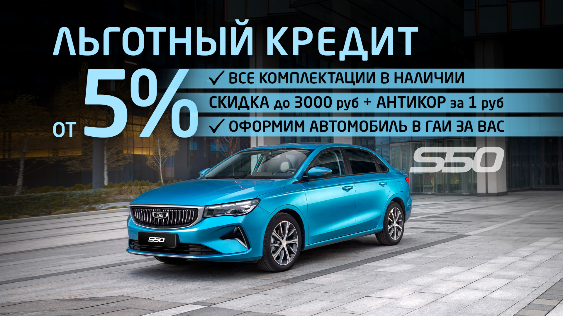 с50 август