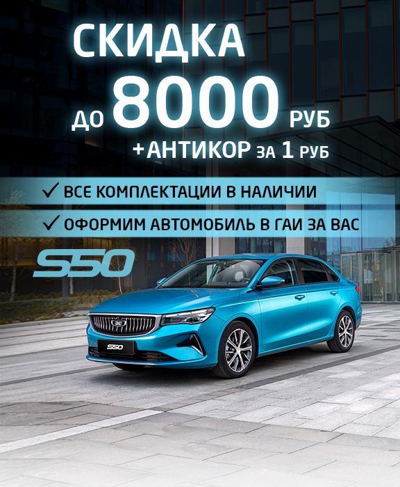 с50 август