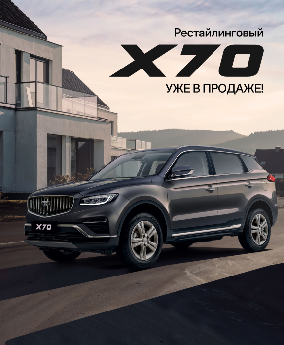 х70 рест