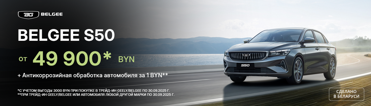 Снижение цен на весь модельный ряд BELGEE! Снижение цен на весь модельный ряд BELGEE!