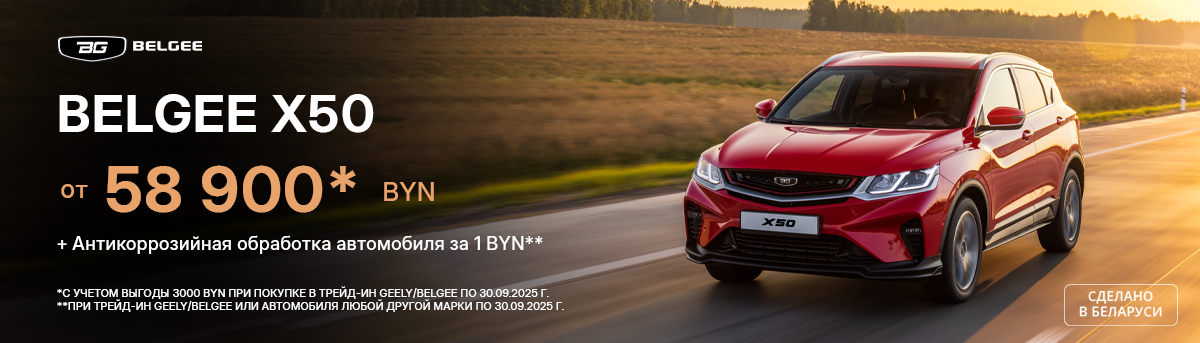Снижение цен на весь модельный ряд BELGEE! Снижение цен на весь модельный ряд BELGEE!
